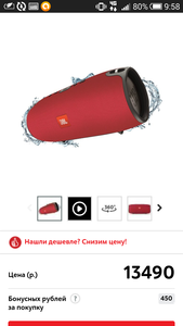 Беспроводная акустика JBL Charge 3 Red