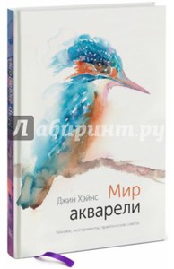 Книги по акварели