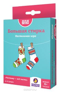 Настольная игра Большая стирка