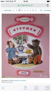 Книга "Игрушки" А.Барто