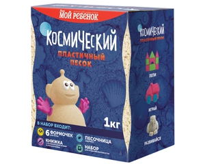 Кинетический или космический песок