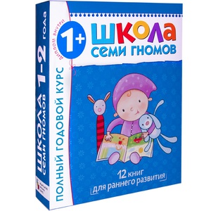 Школа Семи Гномов курс: 1-2 года"