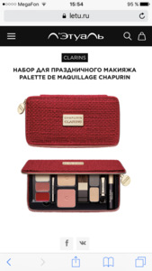 Clarins набор для макияжа