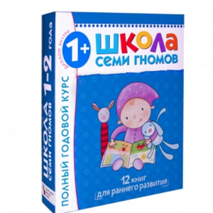 «Школа Семи Гномов 1-2»