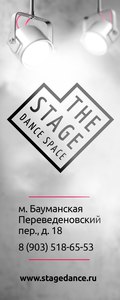 абонемент в the stage