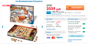 Настольная игра Ravensburger Кукарача