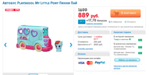 Автобус Playskool My Little Pony Пинки Пай