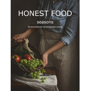 HONEST FOOD