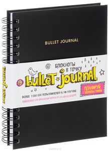 Bullet journal