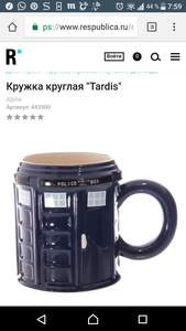 Tardis