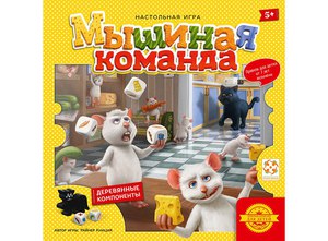 Игра Мышиная команда