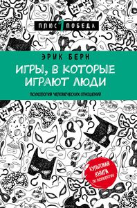 Игры, в которые играют люди