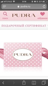 СЕРТИФИКАТ в pudra.ru