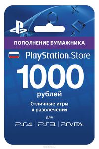 Карта оплаты PS Store