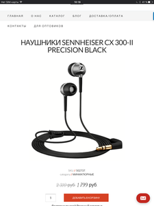 Наушники SENNHEISER CX 300-II PRECISION (черные)