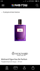 Парфюмерная вода Molinard Figue Eau De Parfum от MOLINARD