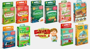 Игры Банды умников