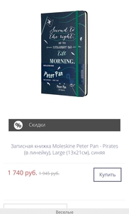 Записная книжка или скетчбук от Moleskin