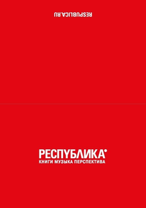 Подарочная карта в "Республику"