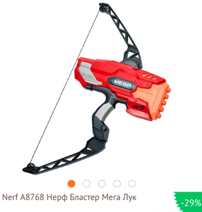 Nerf A8768 Нерф Бластер Мега Лук