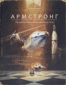 Детские книги с красивыми/оригинальными илюстрациями