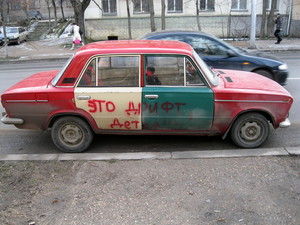 Автомобиль