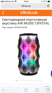 Светодиодная портативная акустика AIR MUSIC CRYSTAL