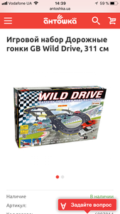 Игровой набор Дорожные гонки GB Wild Drive, 311 с