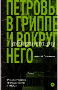 Книга Сальникова