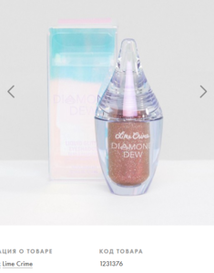 Жидкие тени для век Lime Crime Diamond Dew