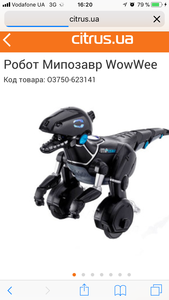 Робот Мипозавр WowWee