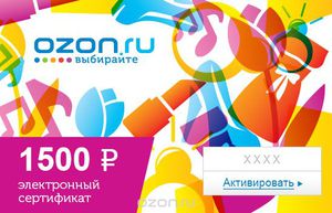 Подарочный сертификат Ozon