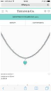 Ожерелье Tiffany