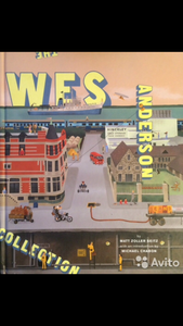 книга «Wes Anderson»