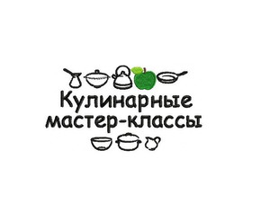 Кулинарный МК