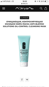 Маска для лица от Clinique