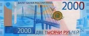 Владивосток 2000