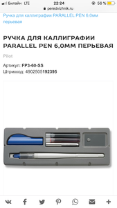 pilot parralel pen 6,0 mm