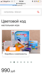 Игра Цветовой код