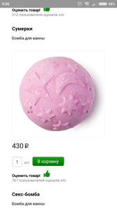 бомба для ванн lush