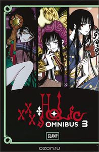 Clamp - xxxHOLiC Omnibus 3