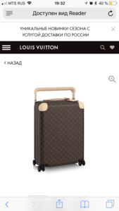 Чемодан Louis Vuitton