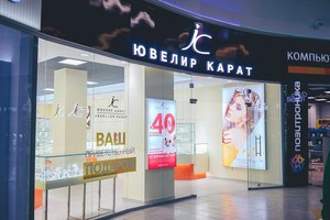 Сертификат в Ювелир Карат