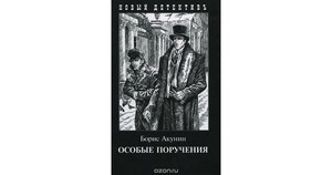 Книги из серии про Фандорина в новом издании с иллюстрациями и в жестком переплете