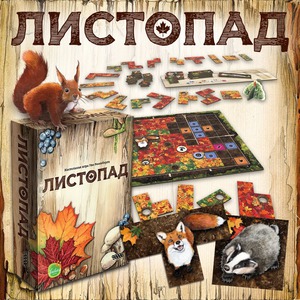 Настольная игра «Листопад»