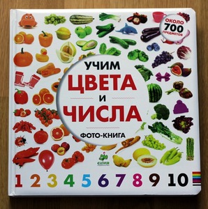 clever "Учим цвета и числа"