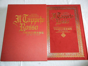 ​​THORES Shibamoto IL TAPPETO ROSSO art book Trinity Blood