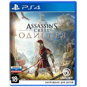 Assassins Creed Одиссея ps4