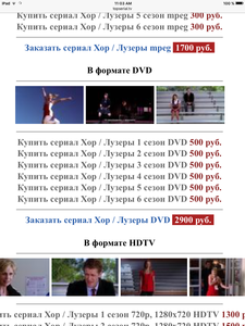 DVD Хор