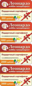 сертификат Леонардо